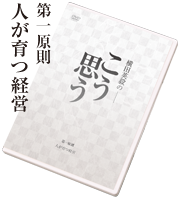 こう思う:第一原則