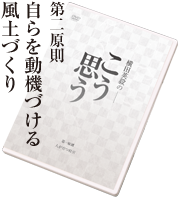 こう思う:第一原則